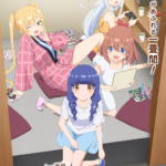 一畳間まんきつ暮らし！ 画像 1