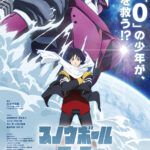 スノウボールアース 画像 1