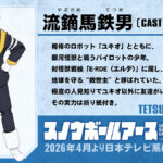 スノウボールアース 画像 5