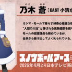 スノウボールアース 画像 7