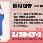 スノウボールアース 画像 8