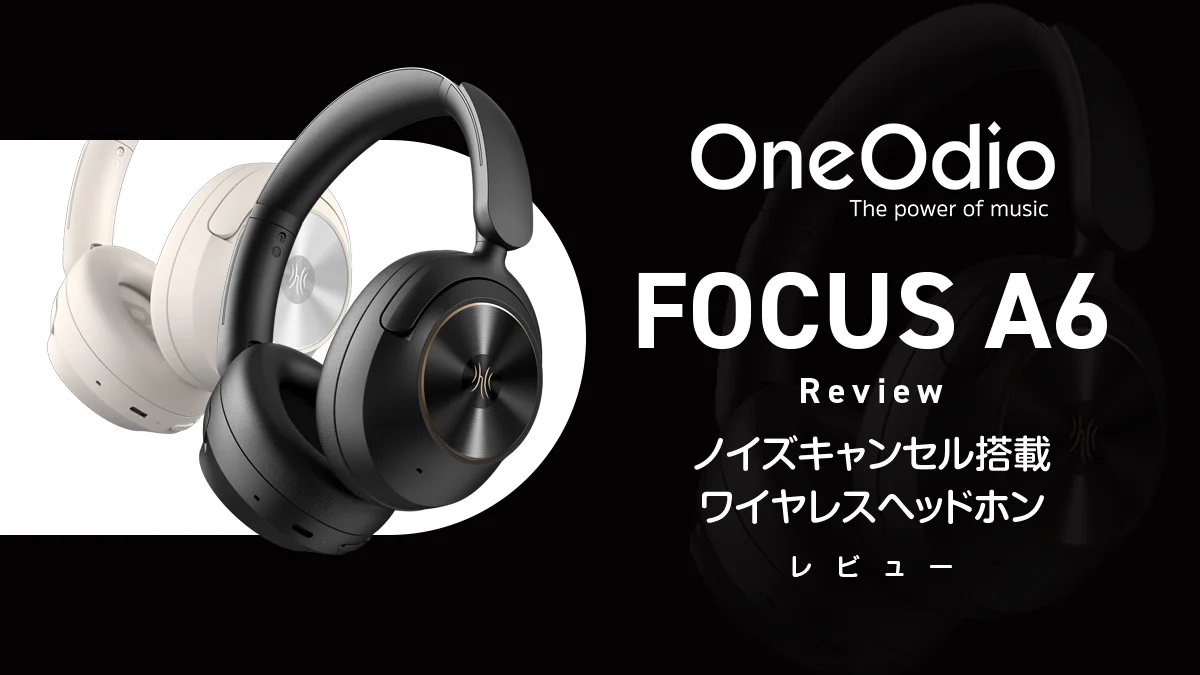 OneOdio Focus A6 ワイヤレスヘッドホン Amazon.co.jp: OneOdio Focus A6 ワイヤレス ヘッドホン ノイズ