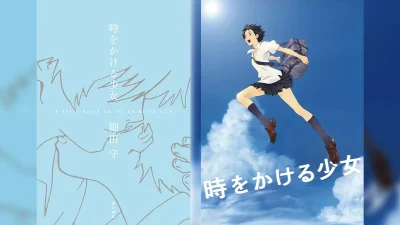 アニメ映画『時をかける少女』が小説化 原作小説からアニメ映画を経て。 細田守監督書き下ろし 2025年8月29日発売 記事サムネイル