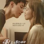 優しい男の物語 画像 1