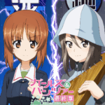 ガールズ&パンツァー 最終章 第4話 画像 1