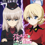 ガールズ&パンツァー 最終章 第4話 画像 2