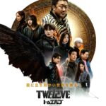 TWELVE トゥエルブ 画像 1
