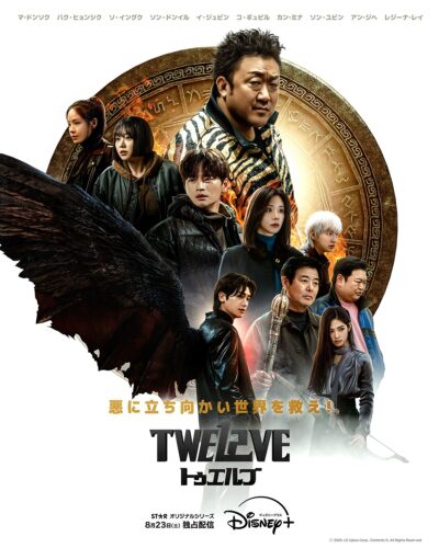 TWELVE トゥエルブ