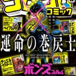 運命の巻戻士 画像 2
