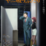 スーパーの裏でヤニ吸うふたり 画像 1