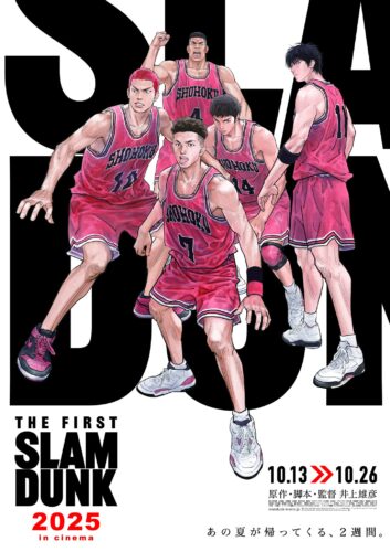 THE FIRST SLAM DUNK キービジュアル