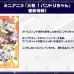 元祖！バンドリちゃん 画像 1