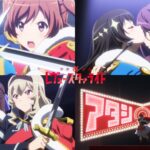少女☆歌劇 レヴュースタァライト 画像 6