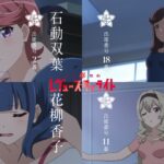 少女☆歌劇 レヴュースタァライト 画像 4