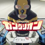 ガングリオン 画像 1