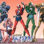 特務戦隊シャインズマン 画像 1