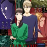 LIAR GAME -ライアーゲーム- 画像 5