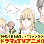 神奈川に住んでるエルフ 画像 1