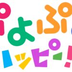 ぷよぷよハッピー!! 画像 2