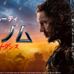 ヴェノム：ザ・ラストダンス 画像 2