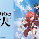 LV999の村人 画像 3