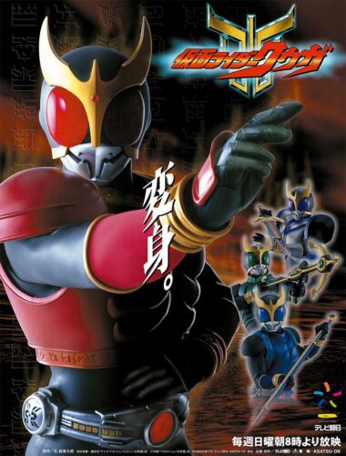 仮面ライダークウガ キービジュアル