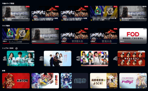 『FODチャンネル for Prime Video』
スクリーンショット