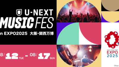 大阪・関西万博『U-NEXT MUSIC FES』出演者決定 KAWAII LAB.、ラブライブ！、山崎まさよし、布袋寅泰ほか 8/12～17開催 記事サムネイル