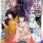 あかね噺 画像 1