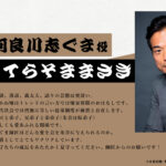 あかね噺 画像 11