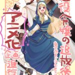 悪役令嬢の追放後！ 画像 1
