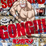キン肉マン 完璧超人始祖編 Season3 画像 1