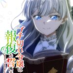 ブチ切れ令嬢は報復を誓いました。 画像 1