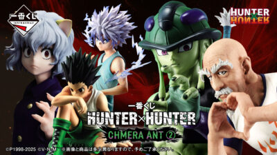 一番くじ『HUNTER×HUNTER CHMERA ANT ➁』 ラストワン賞は『ゴンさん』全高1mフィギュア 8月29日より店頭販売開始 記事サムネイル