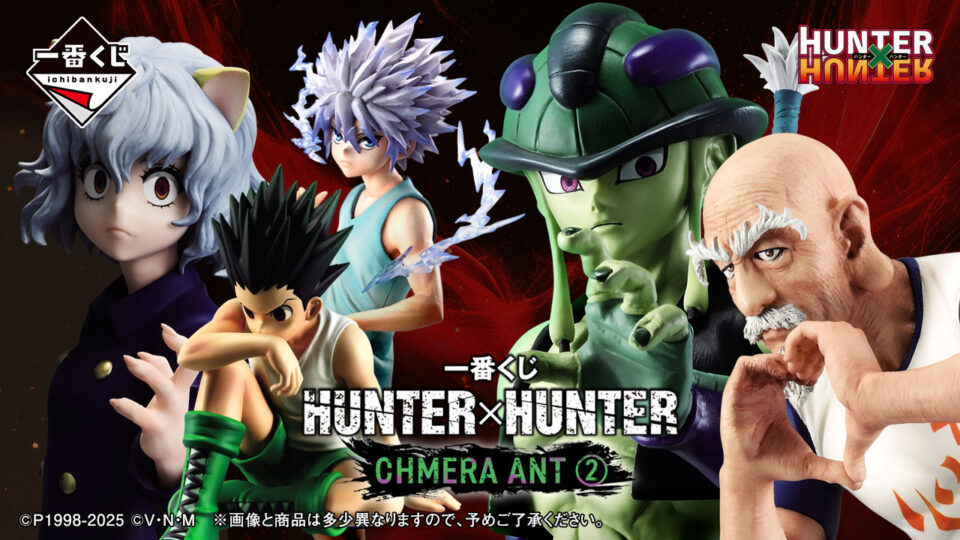 一番くじ『HUNTER×HUNTER CHMERA ANT ➁』