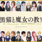 黒猫と魔女の教室 画像 4