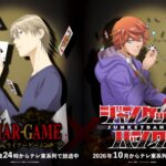 LIAR GAME -ライアーゲーム- 画像 6
