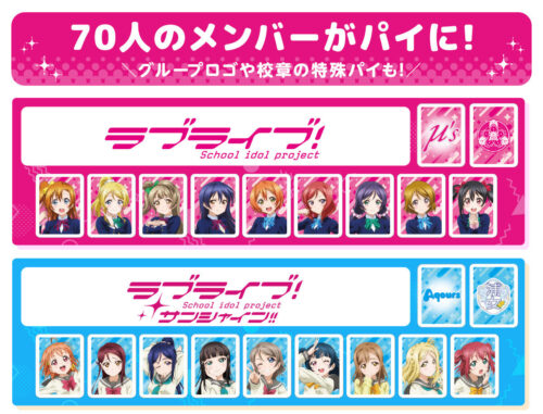 ラブライブ、ラブライブサンシャインのハイ画像