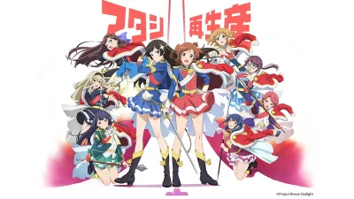 アニメ『少女☆歌劇 レヴュースタァライト』全12話 期間限定無料配信＆劇場版リバイバル上映、コラボイベントも開催 記事サムネイル