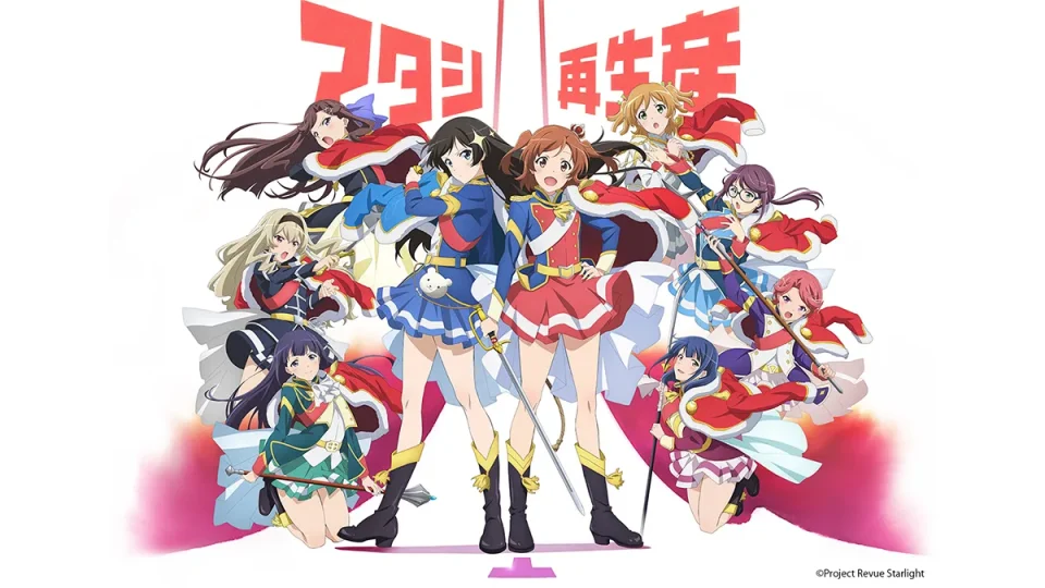 『少女☆歌劇 レヴュースタァライト』全12話 期間限定無料配信＆劇場版リバイバル上映、コラボ企画も