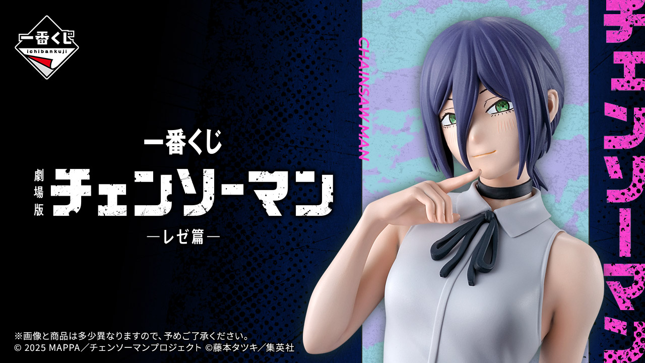 チェーンソーマン　レゼ編　A賞　レぜフィギュア 予約 2025年10月25日発売 S.H.Figuarts チェンソーマン -劇場版