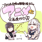 ブチ切れ令嬢は報復を誓いました。 画像 2