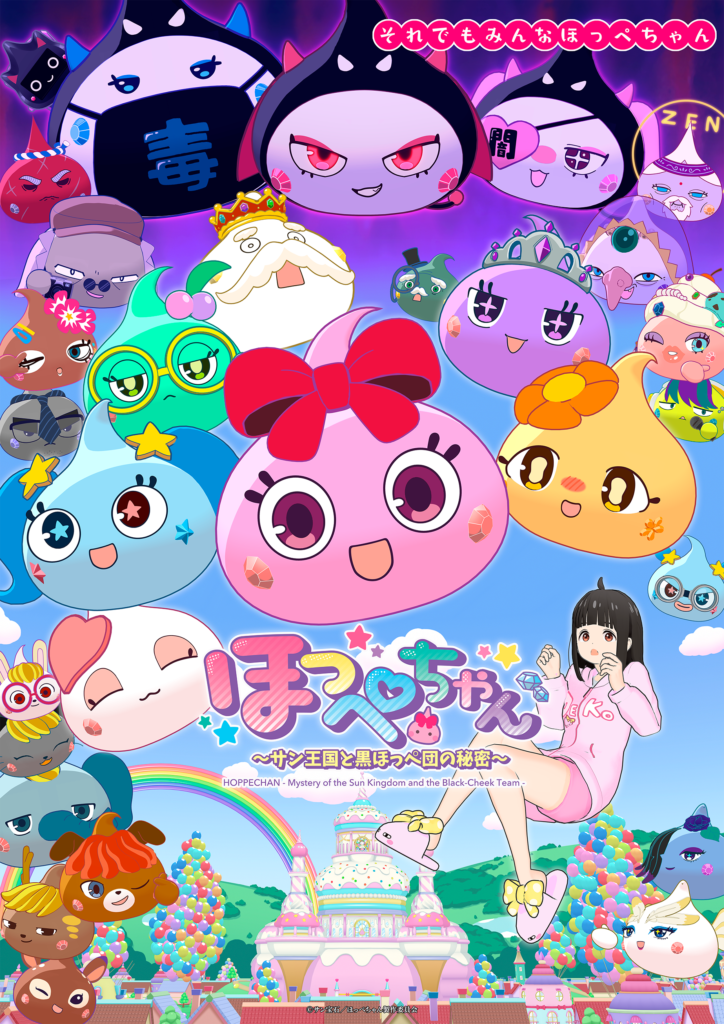 ぼすうる BossNoeul スペエピ上映会特典 プリクラ TBNW ほっぺちゃん ～サン王国と黒ほっぺ団の秘密～ (アニメシリーズ) の