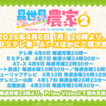 異世界のんびり農家2 画像 2