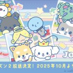 JOCHUM シーズン2 画像 1