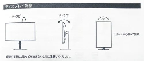 KTC M27T6の画面角度や縦横調整範囲