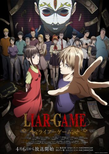 LIAR GAME -ライアーゲーム- キービジュアル