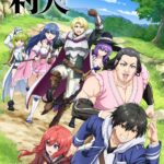 LV999の村人 画像 1