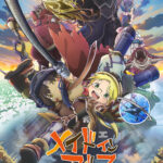劇場版総集編メイドインアビス【前編】旅立ちの夜明け 画像 1