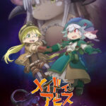 劇場版メイドインアビス 深き魂の黎明 画像 1